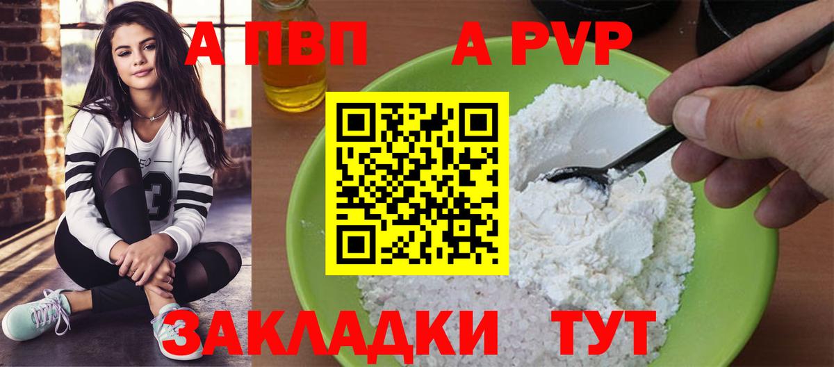 Сочи  A-PVP крисы CK  APVP Соль  Вход с VPN 