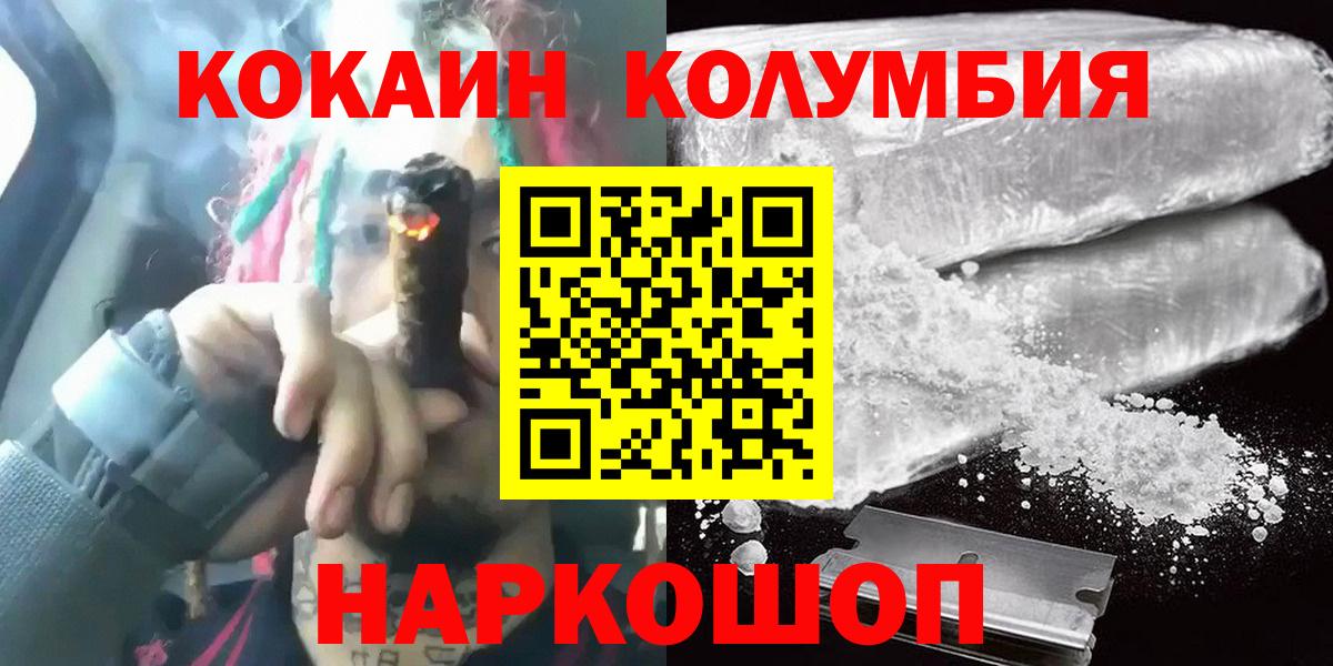 Сочи  Кокаин 98%  Вход с VPN  КОКАИН FishScale 