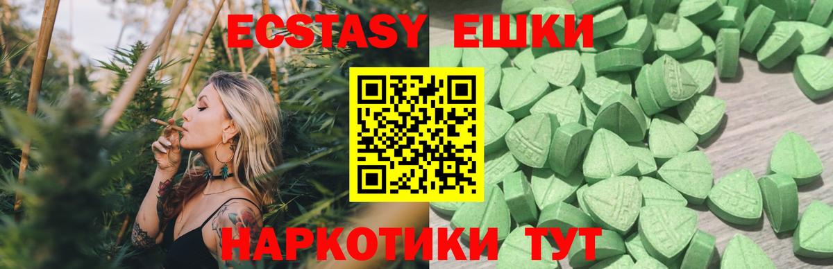Сочи  Ecstasy 280мг  ЭКСТАЗИ  ОМГ ОМГ как войти  Вход с VPN 