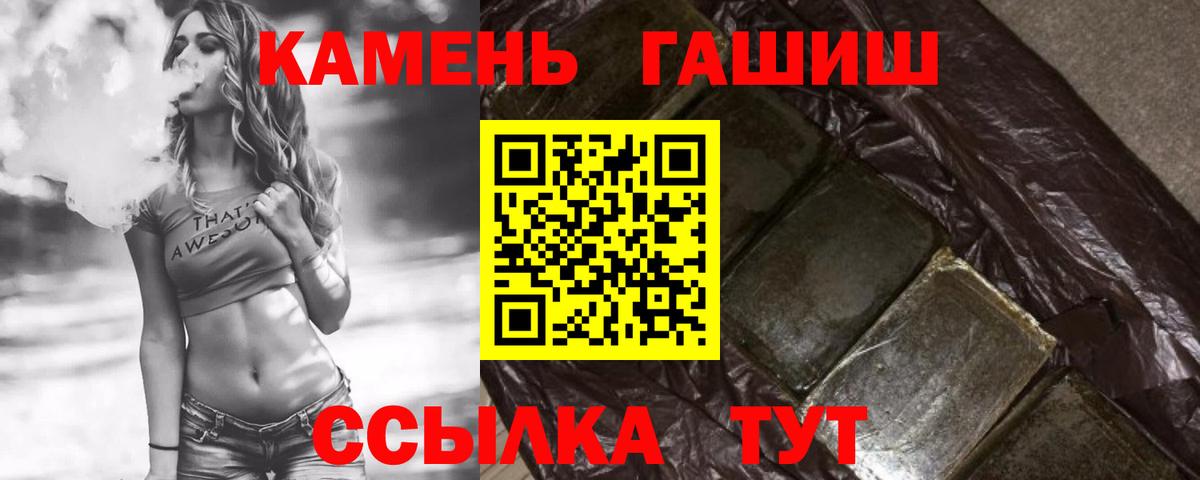 Гашиш 40% ТГК Сочи