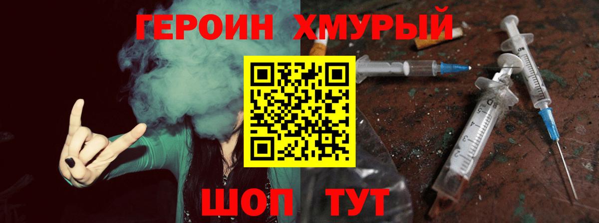 Героин афганец Сочи
