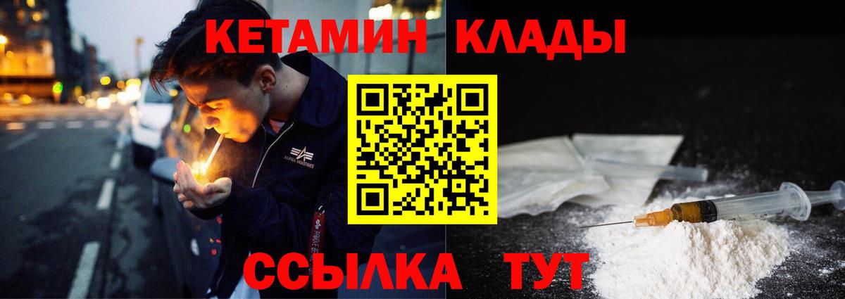 Кетамин ketamine  Кетамин VHQ  Вход с VPN  Сочи 