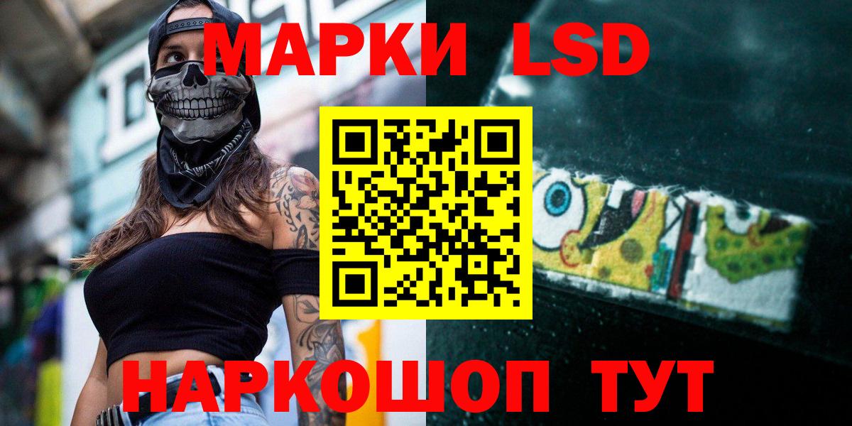 Лсд 25 экстази  Лсд 25 экстази кислота  ЛСД экстази ecstasy  Вход с VPN  Сочи 
