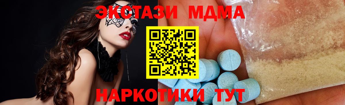 MDMA молли  MDMA VHQ  Сочи  Вход с VPN 