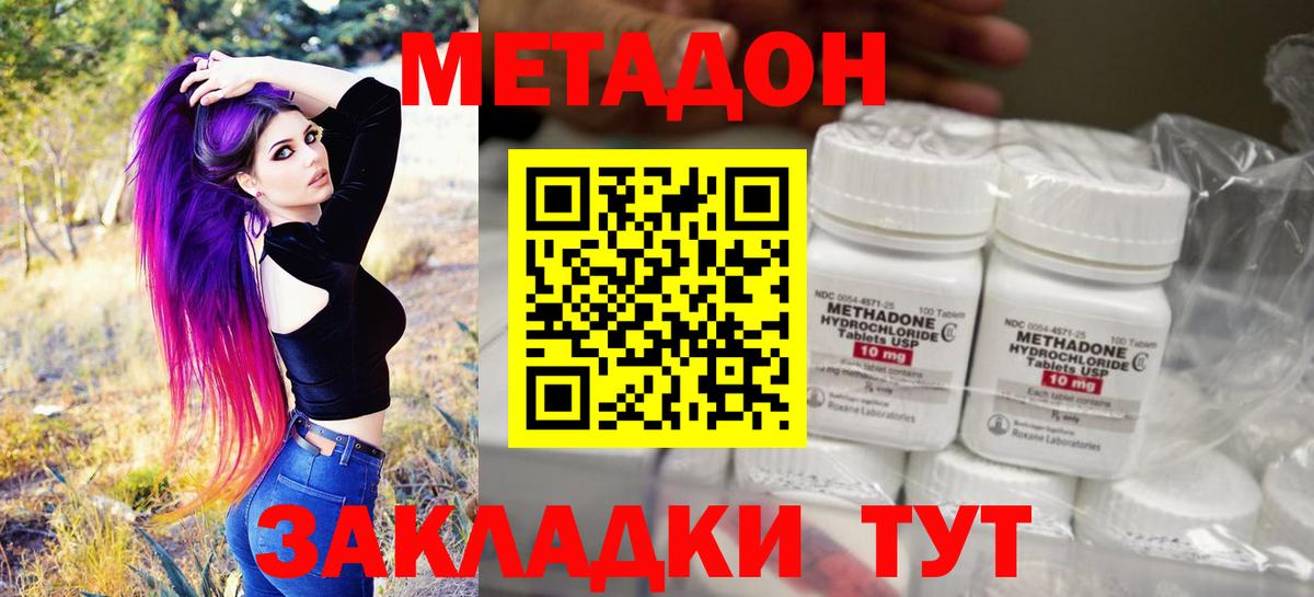 Метадон белоснежный  МЕТАДОН VHQ  Сочи  hydra tor  Вход с VPN 