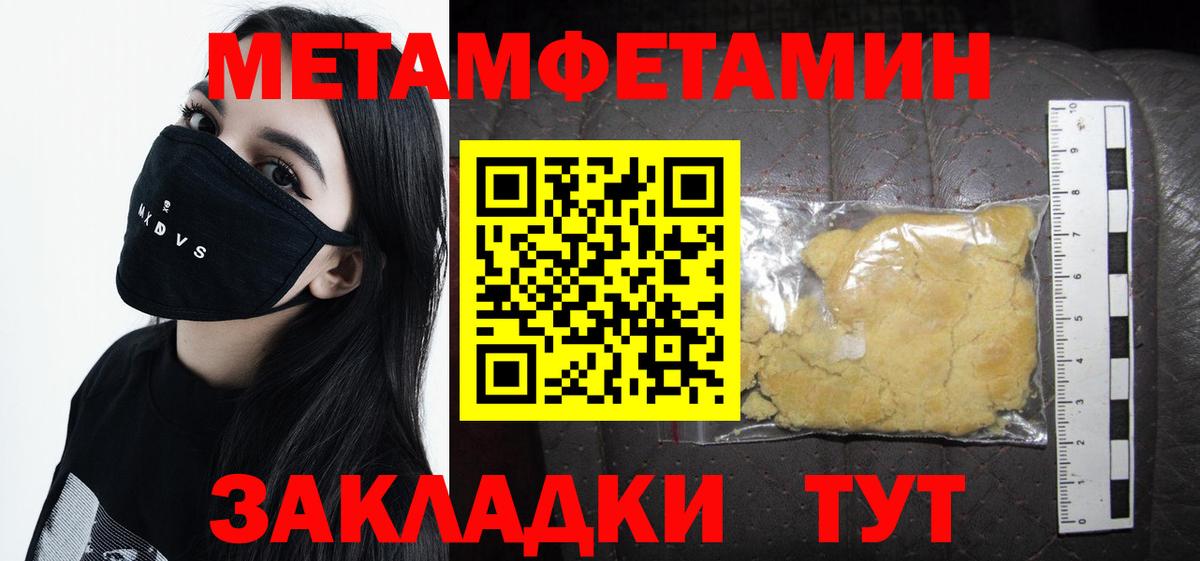 Первитин кристалл Сочи