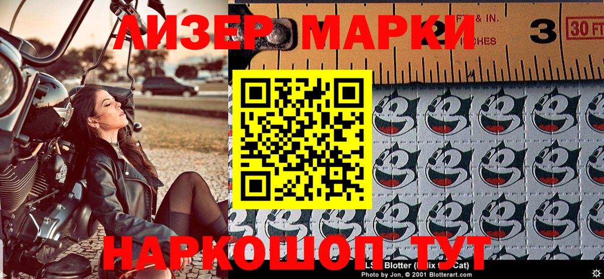 Сочи  Наркотические марки 1500мкг  купить наркоту  Вход с VPN 