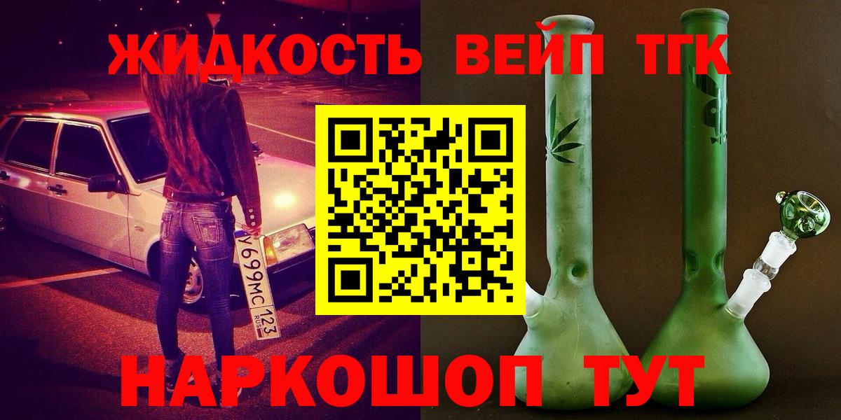 Дистиллят ТГК концентрат  ТГК Wax  Сочи  Вход с VPN 